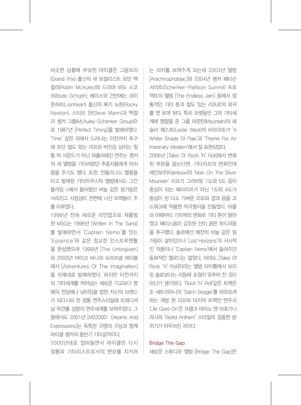 Michael Schenker — 원본 지면 p.50