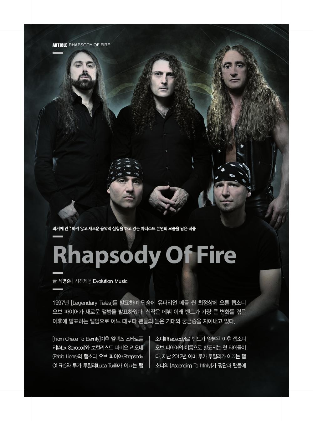 Rhapsody Of Fire — 원본 지면 p.52