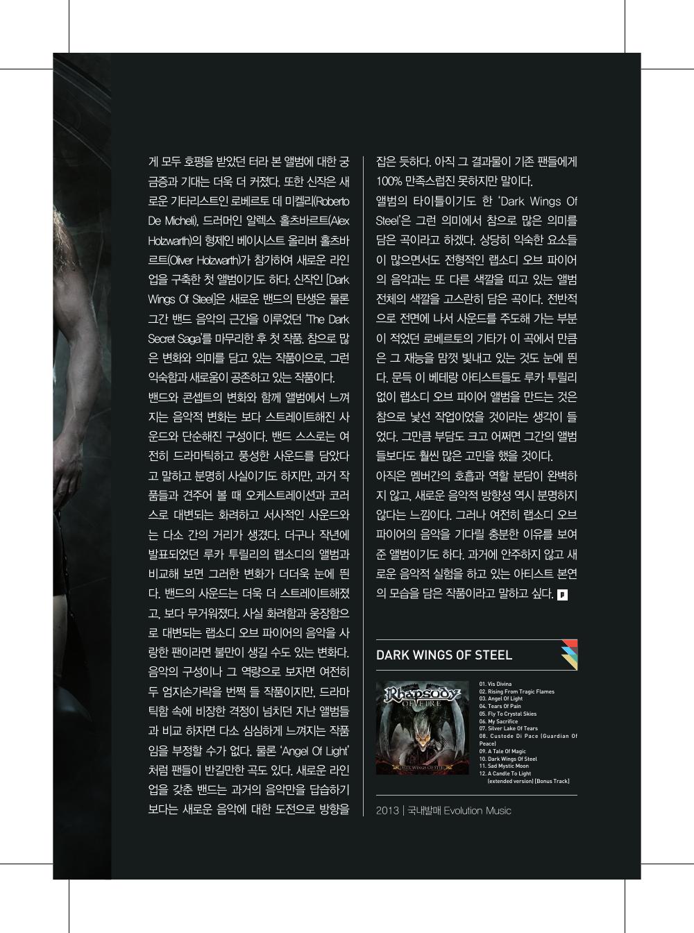 Rhapsody Of Fire — 원본 지면 p.53