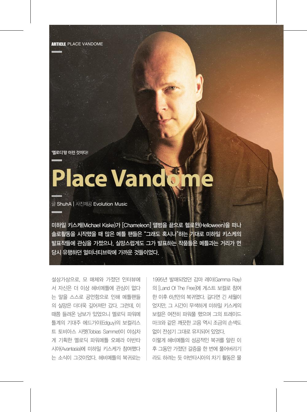 Place Vendome — 원본 지면 p.56