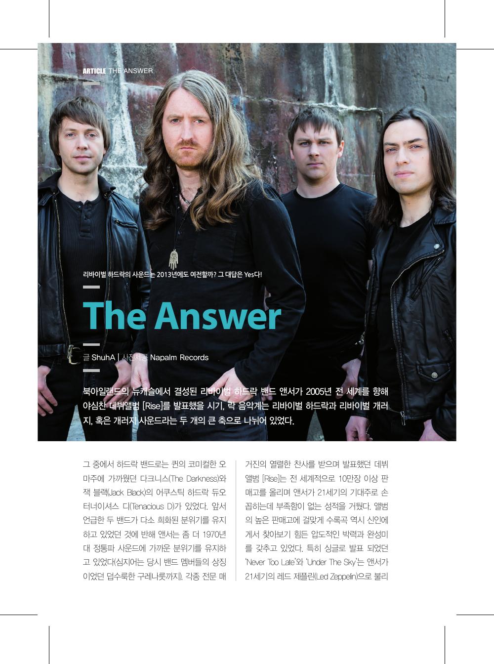 The Answer — 원본 지면 p.58