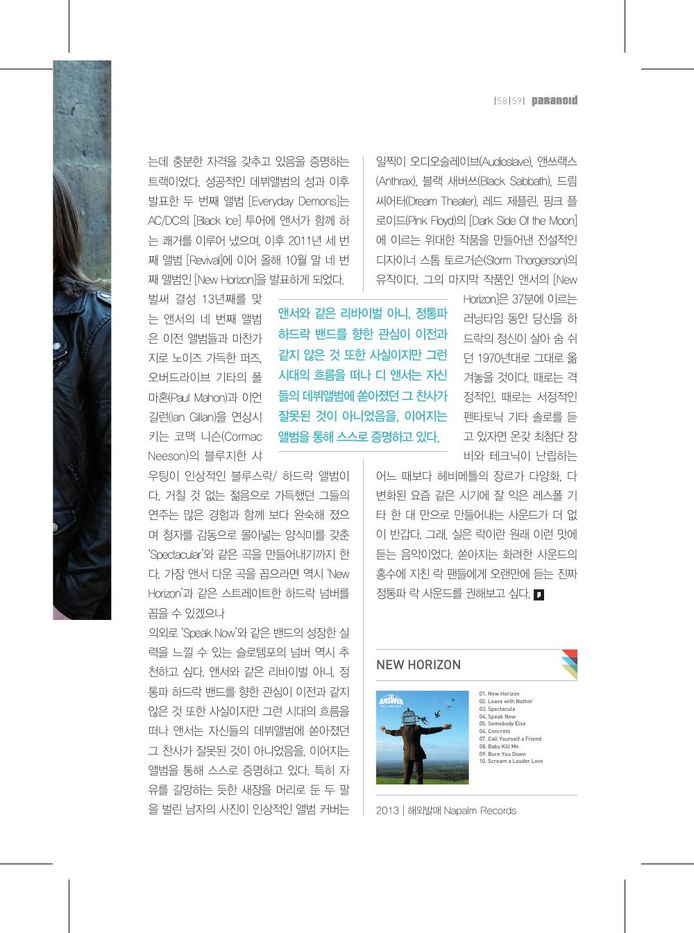 The Answer — 원본 지면 p.59