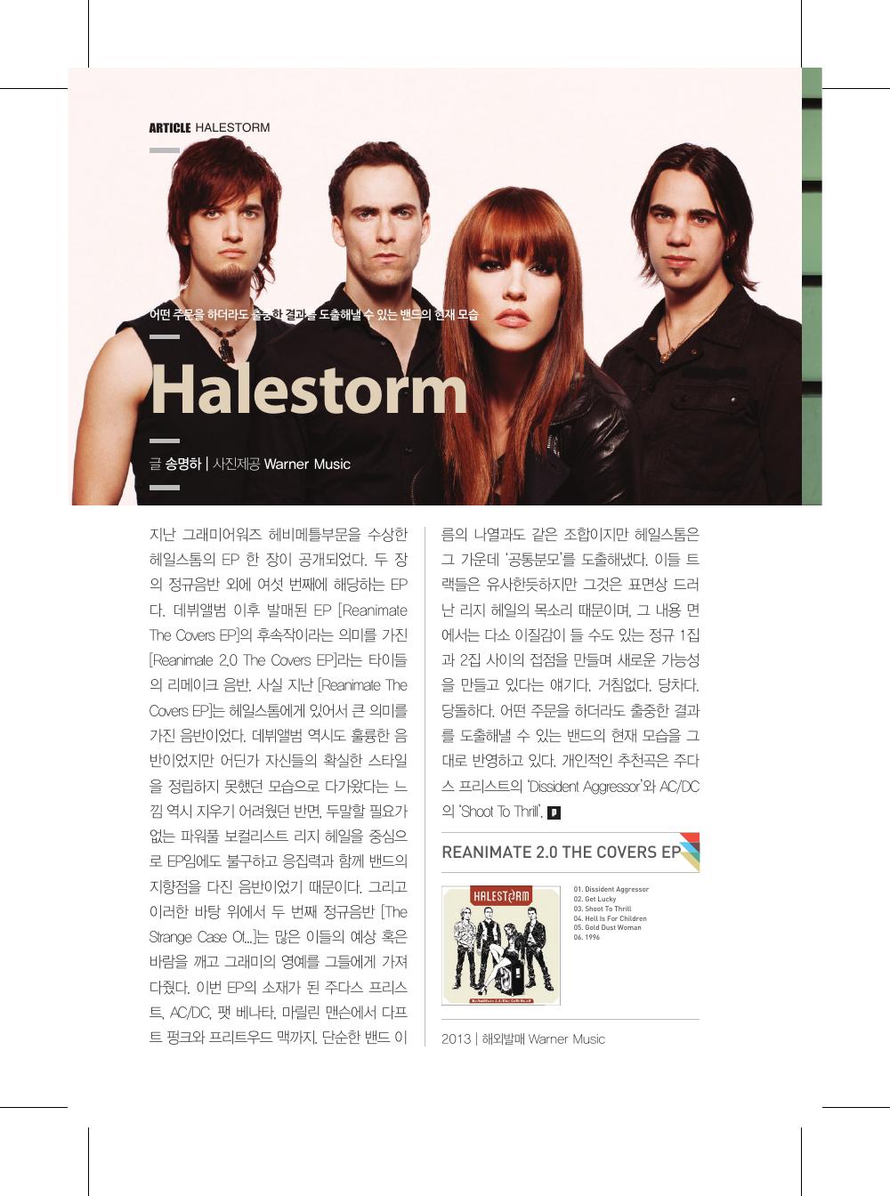 Halestorm — 원본 지면 p.62