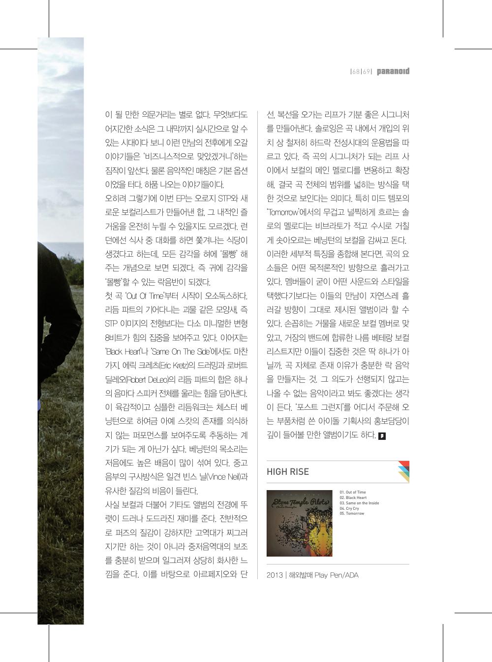 Stone Temple Pilots With Chester Bennington — 원본 지면 p.69