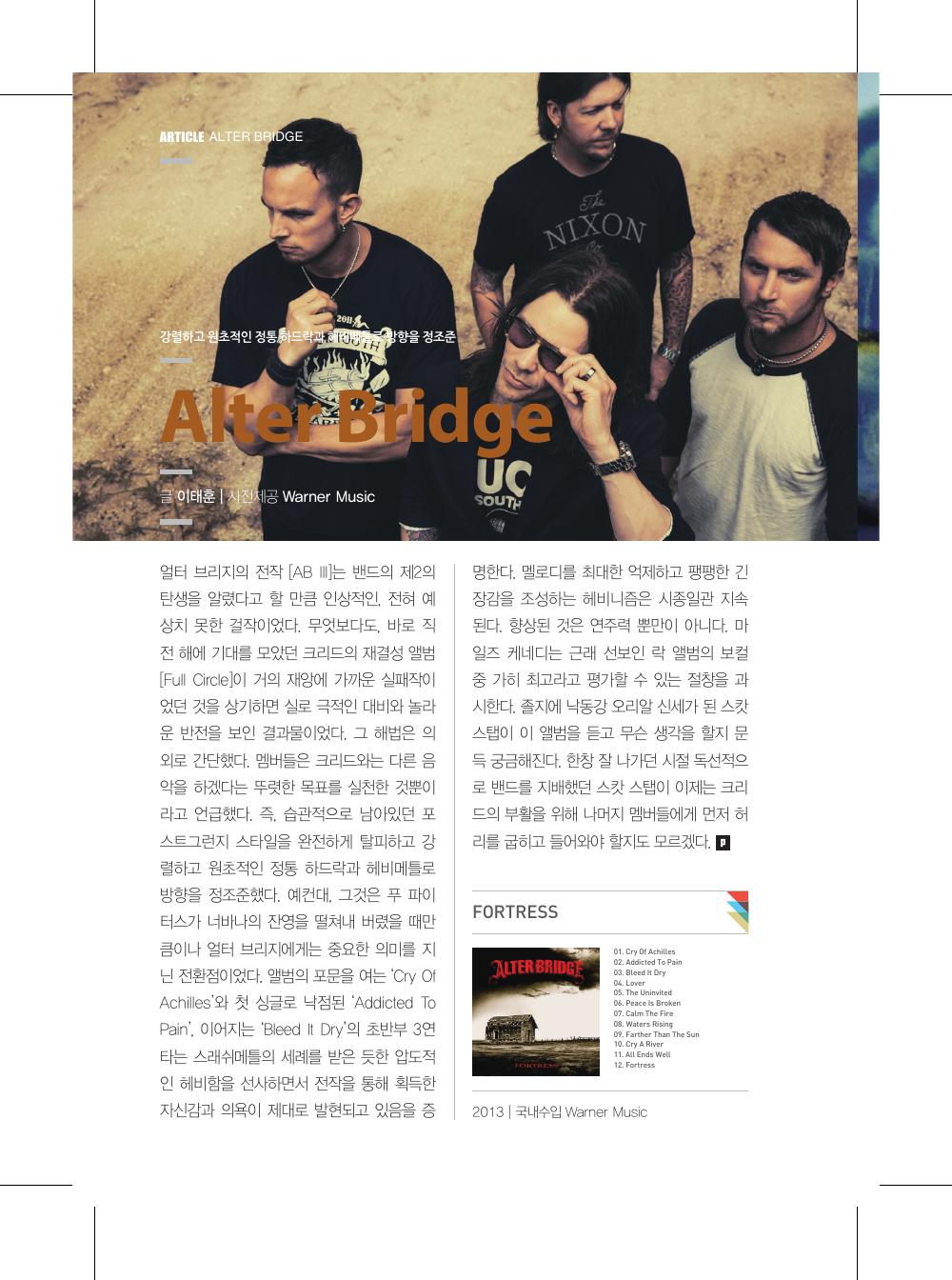 Alter Bridge — 원본 지면 p.70