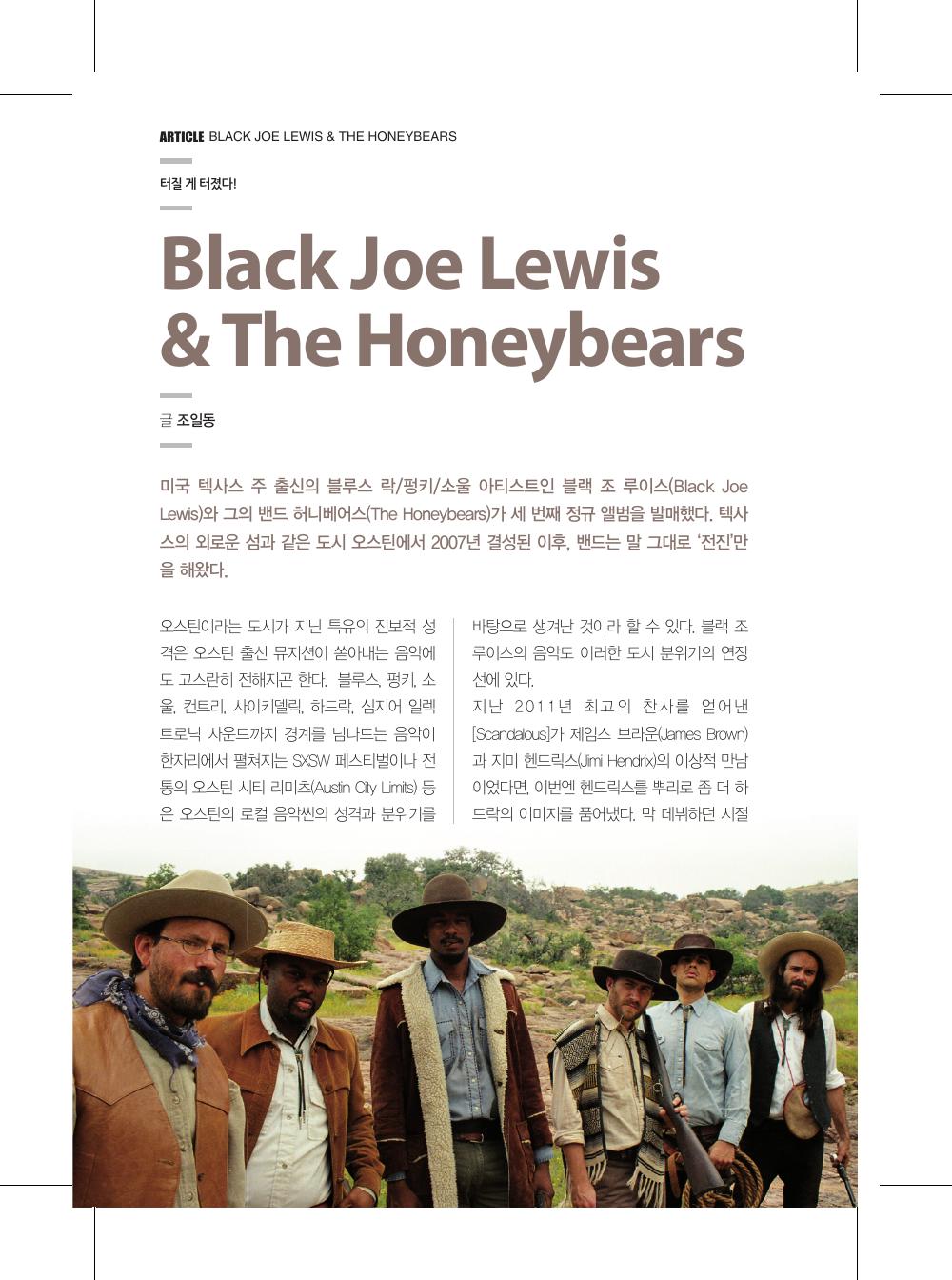 Black Joe Lewis & The Honeybears — 원본 지면 p.72