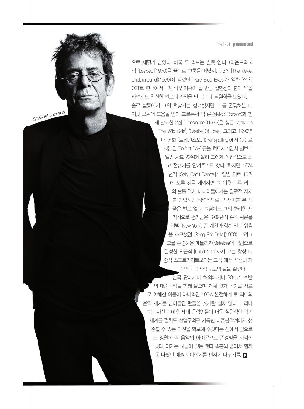Lou Reed — 원본 지면 p.75