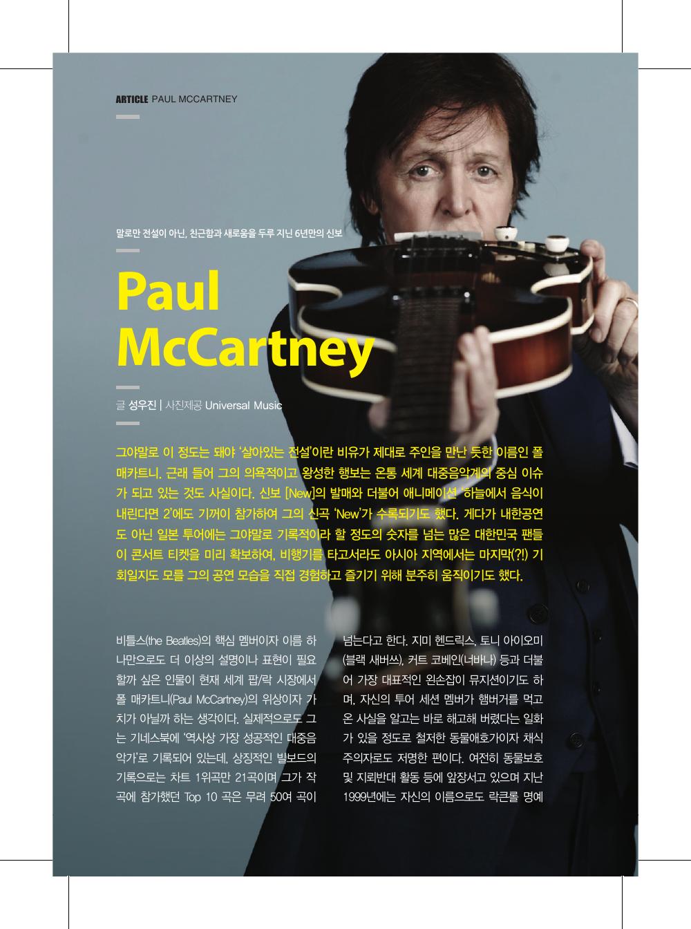Paul McCartney — 원본 지면 p.76