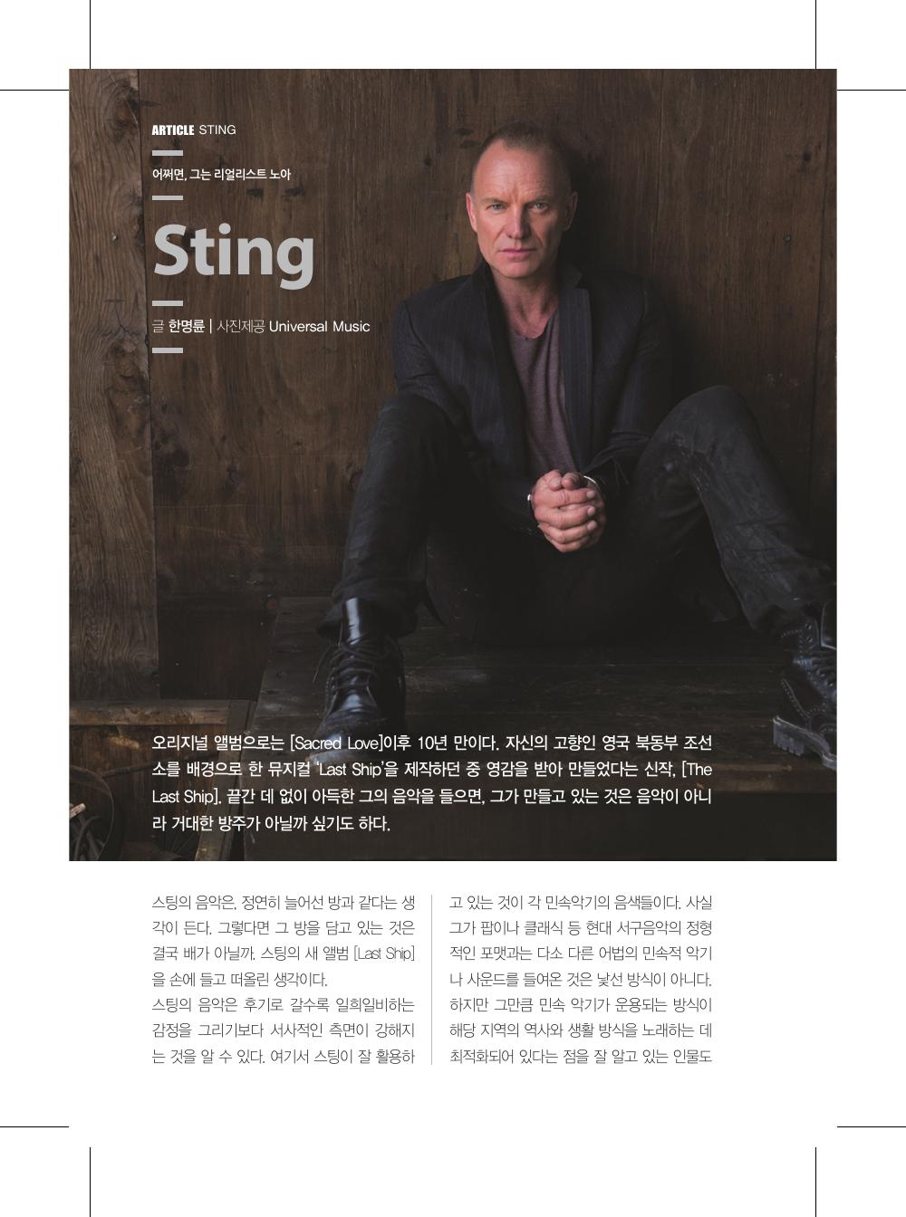 Sting — 원본 지면 p.78