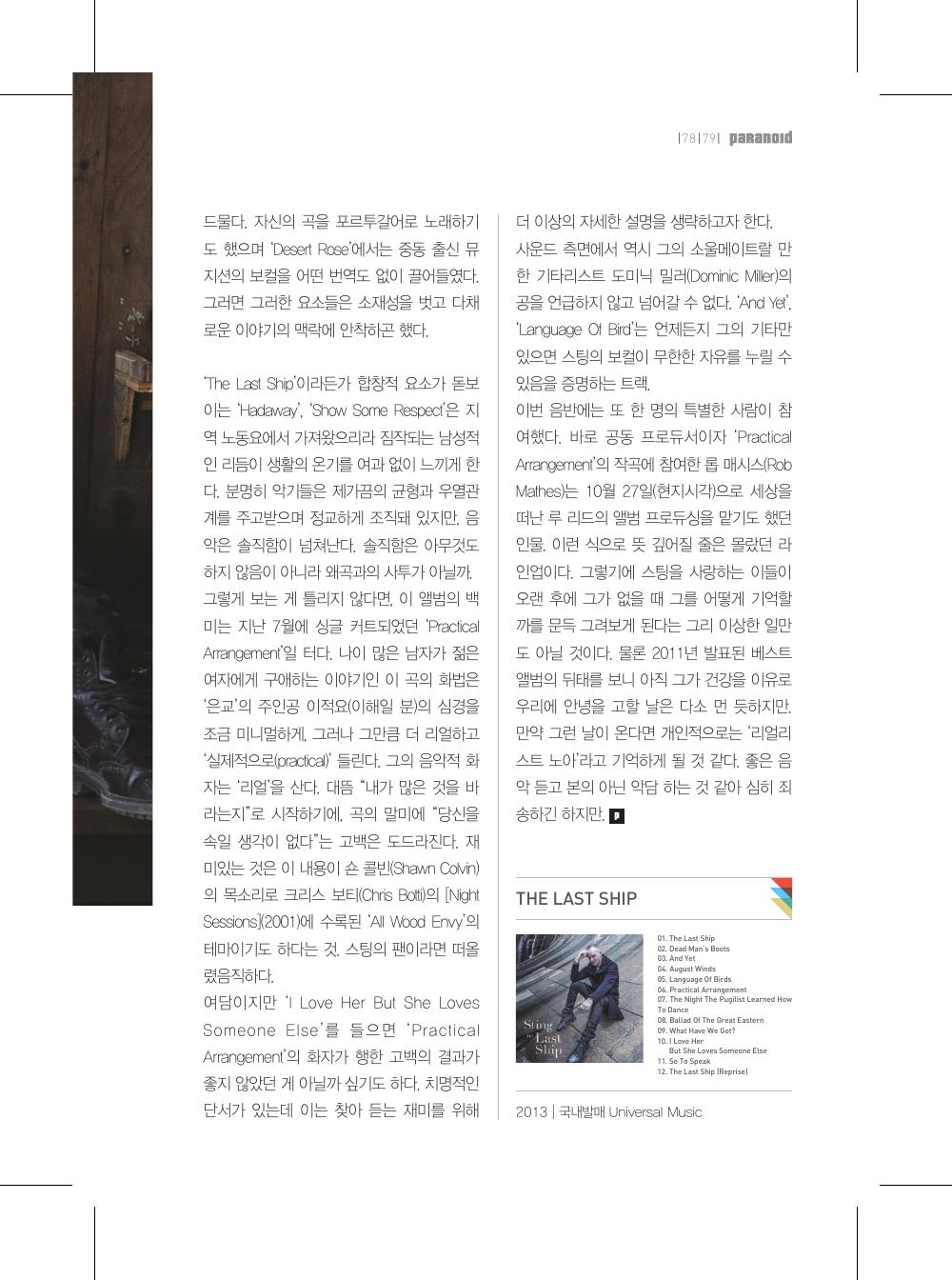 Sting — 원본 지면 p.79