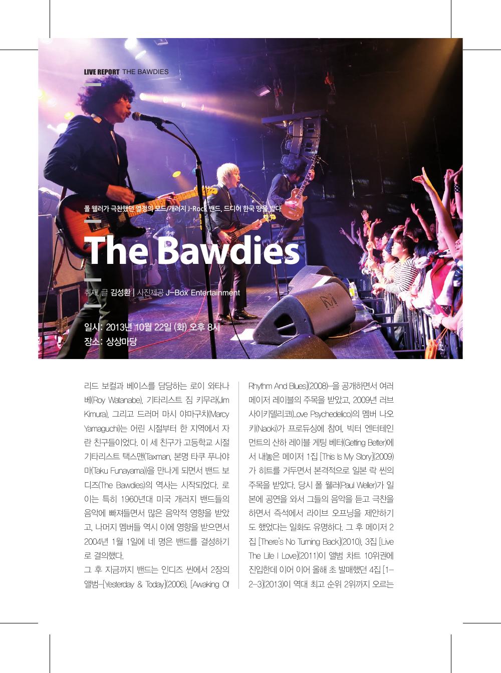 The Bawdies — 원본 지면 p.84