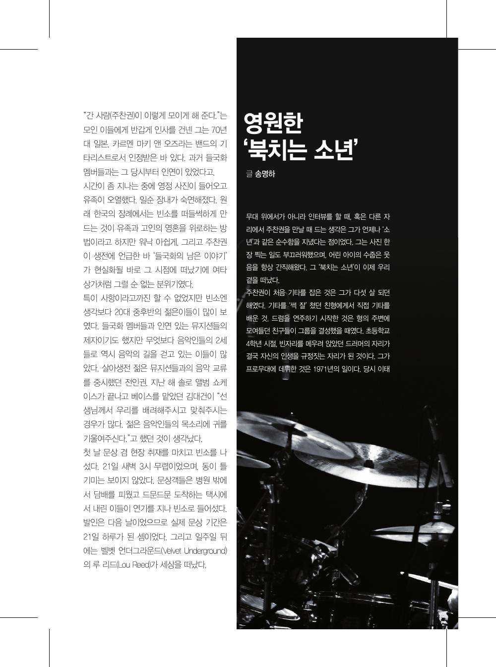 주찬권 — 원본 지면 p.94