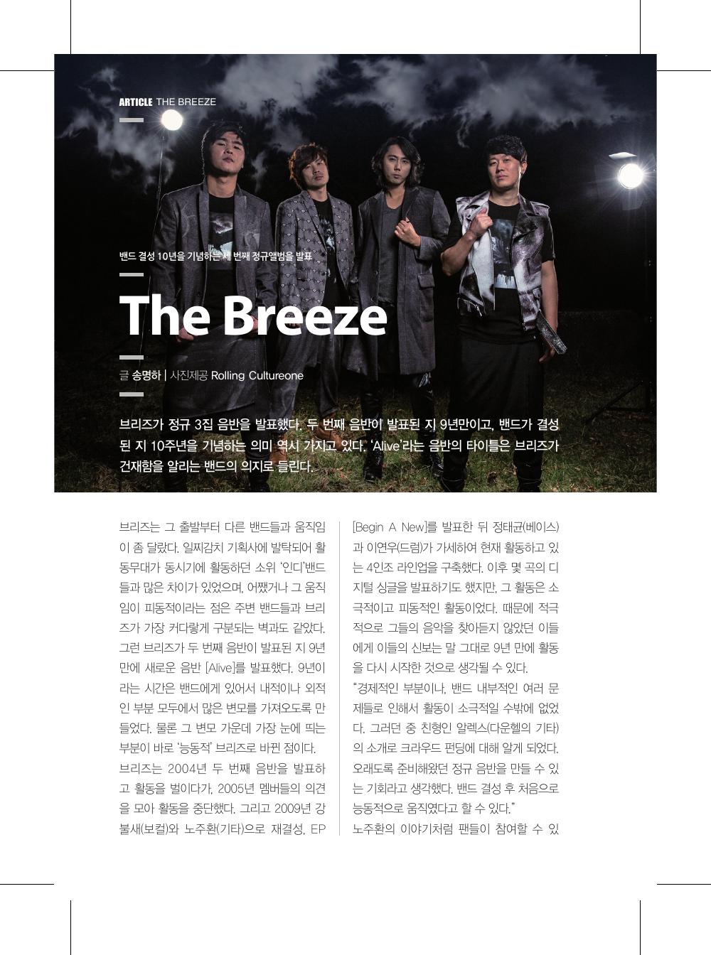 The Breeze — 원본 지면 p.100