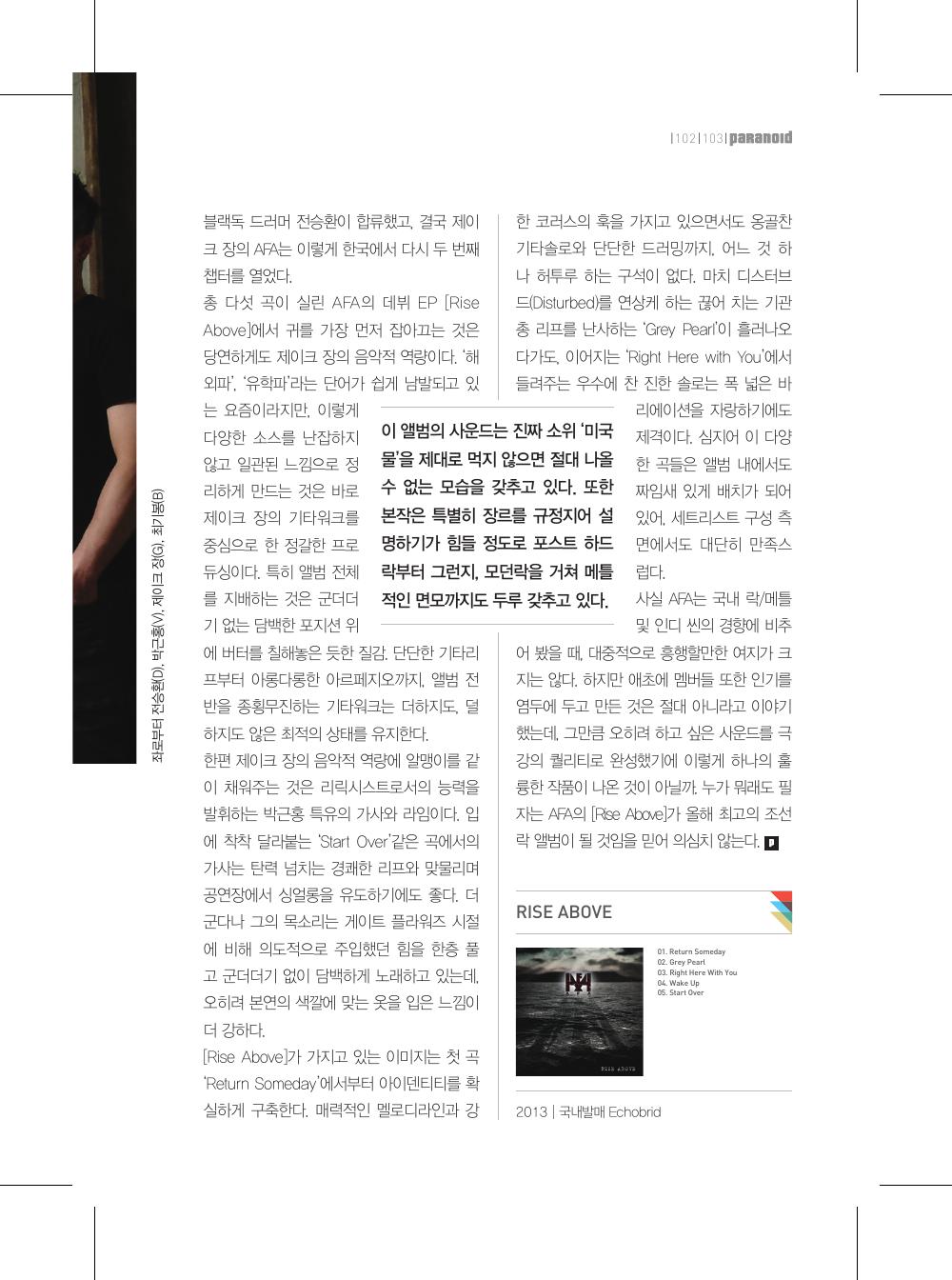 AFA — 원본 지면 p.103