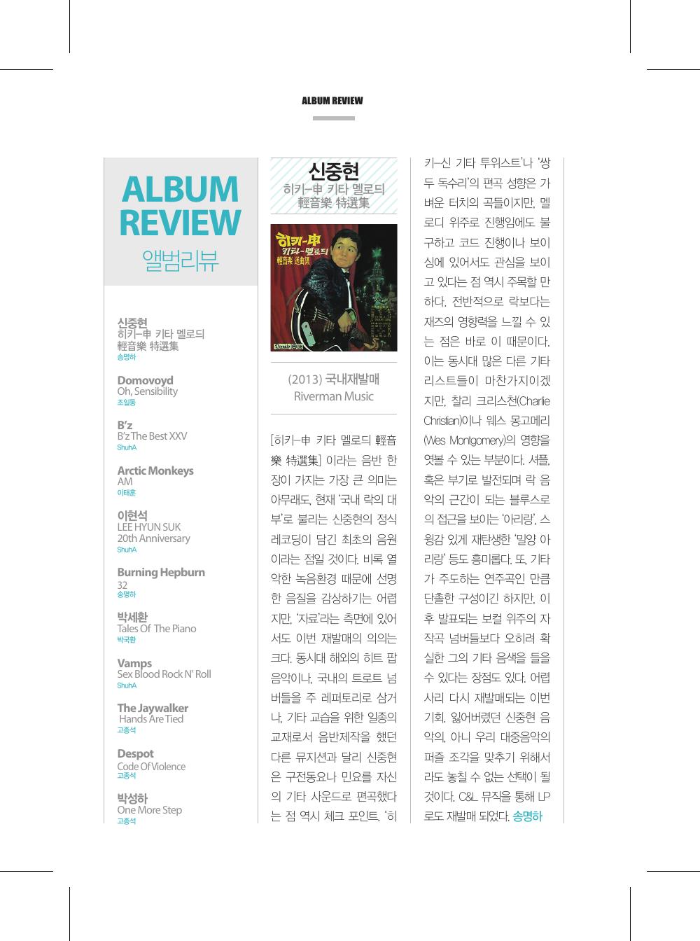 Oh, Sensibility — 원본 지면 p.108