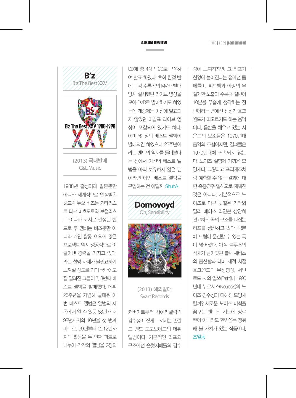 Oh, Sensibility — 원본 지면 p.109