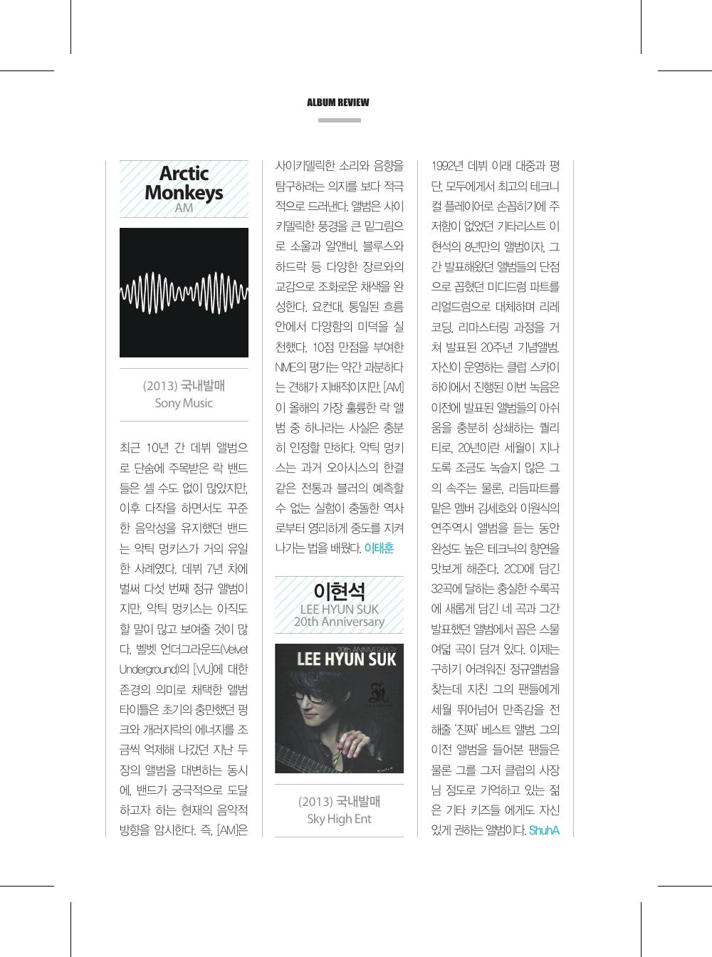 Oh, Sensibility — 원본 지면 p.110