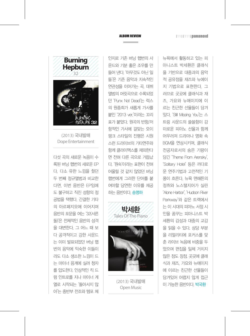 Oh, Sensibility — 원본 지면 p.111