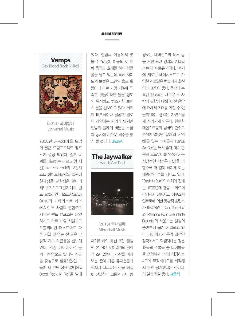 Oh, Sensibility — 원본 지면 p.112