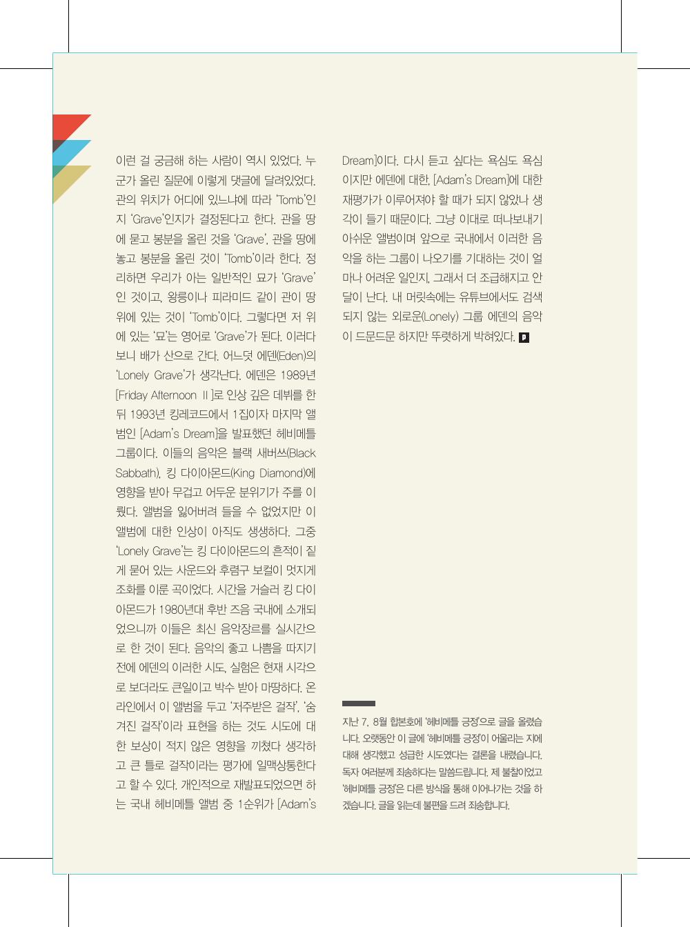 남쪽 계단을 보라 — 원본 지면 p.124